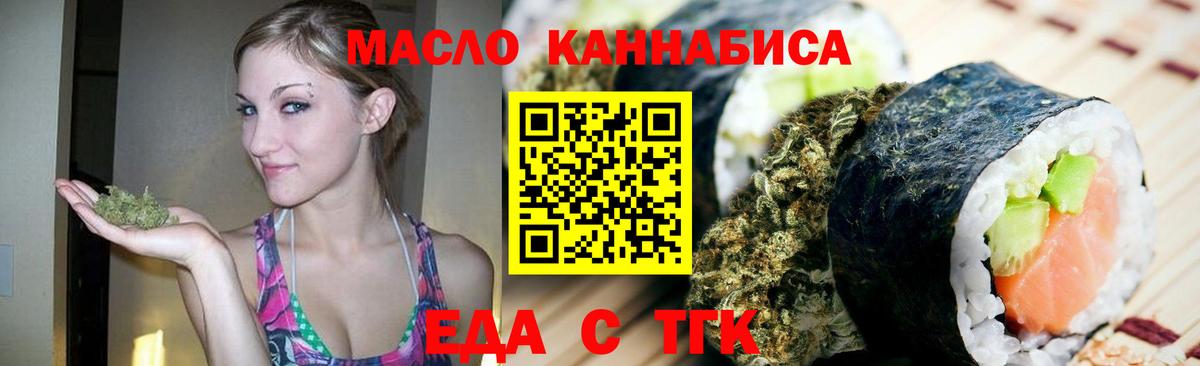 Еда ТГК конопля  Вход с VPN  Керчь 