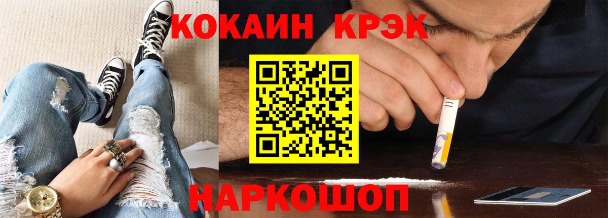 КОКАИН  Cocaine Эквадор  Керчь  Вход с VPN  Кокаин Columbia 
