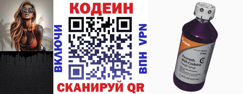 кракен ТОР  Керчь  Codein напиток Lean (лин) 
