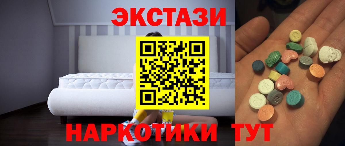 мега ТОР  ЭКСТАЗИ 280 MDMA  Вход с VPN  ЭКСТАЗИ  Керчь  Ecstasy 250 мг 