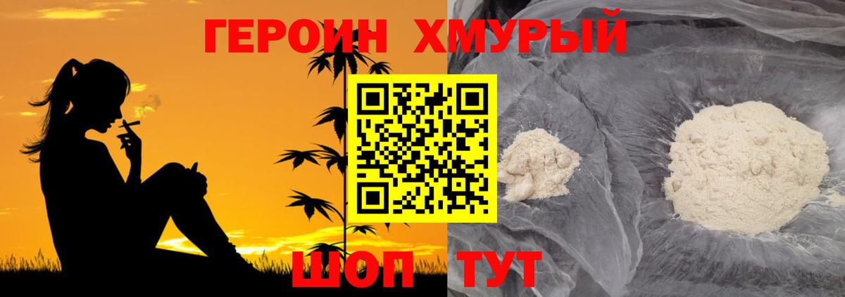 Керчь  ГЕРОИН гречка  ГЕРОИН  Вход с VPN 