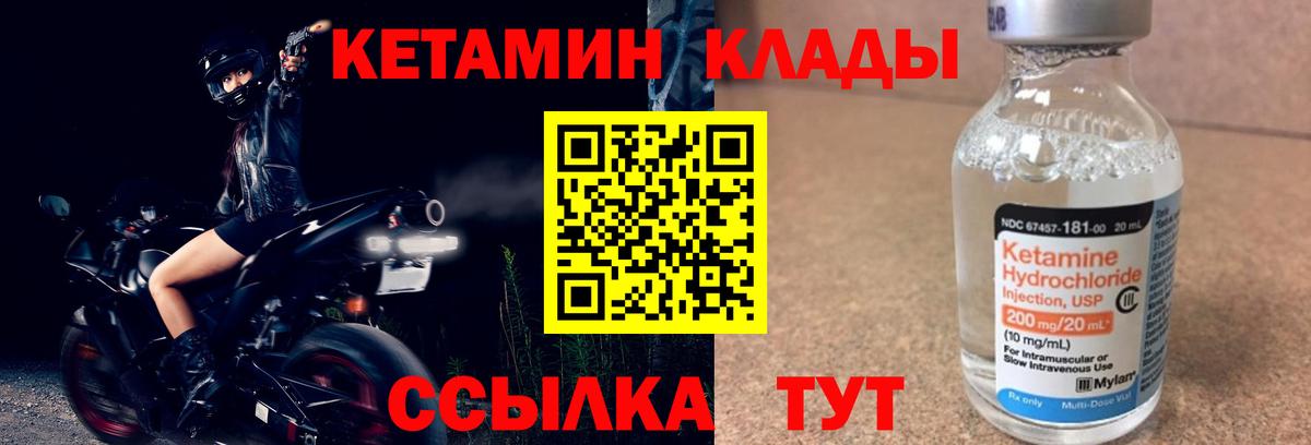 КЕТАМИН ketamine  Вход с VPN  Керчь  КЕТАМИН VHQ 