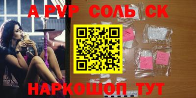 соль курить ск Конаково