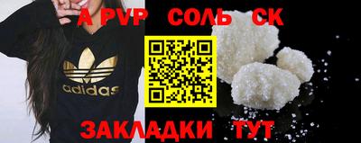 соль курить ск Конаково