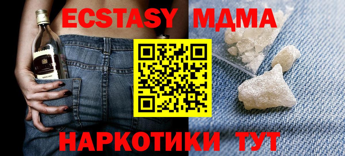 МДМА Molly Керчь