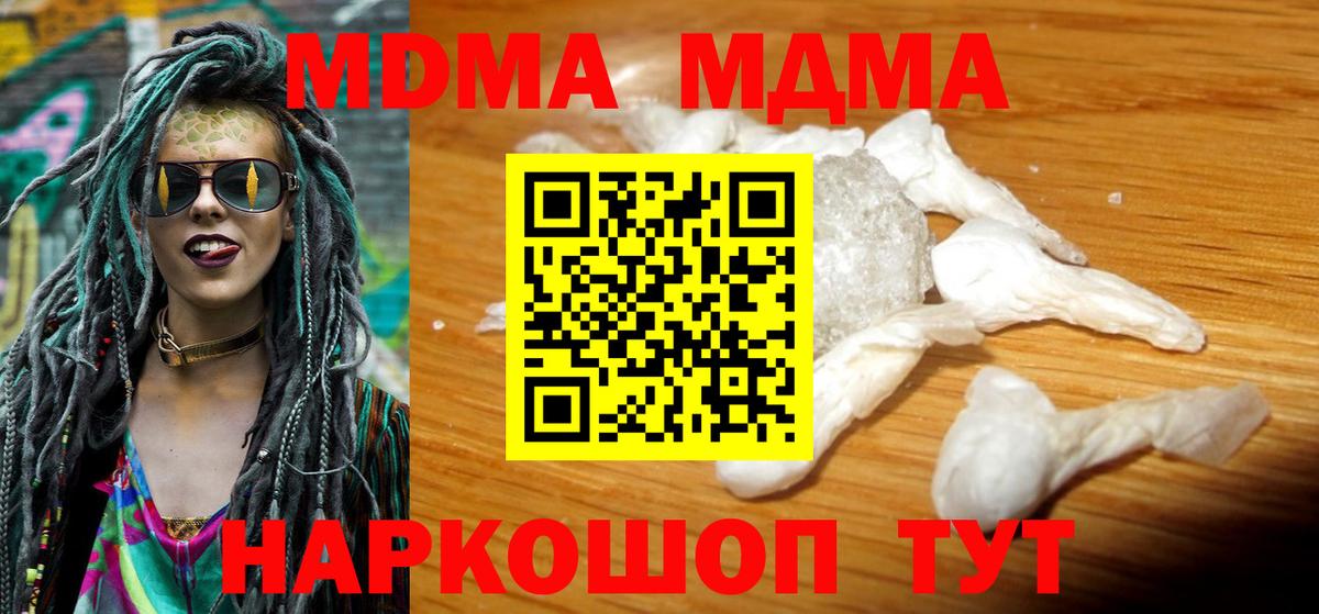 MDMA  Вход с VPN  МДМА VHQ  Керчь  MDMA кристаллы 