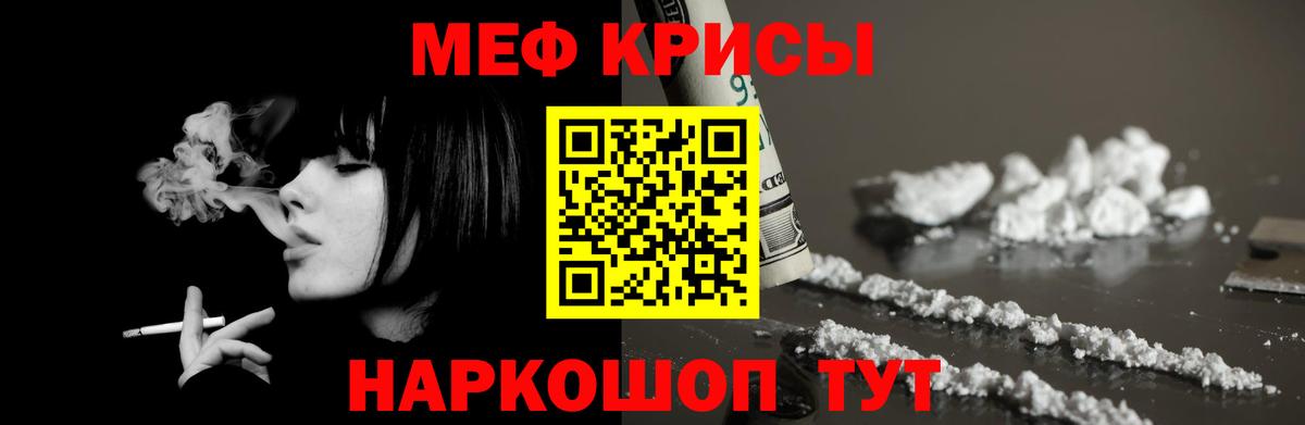 Меф кристаллы Керчь