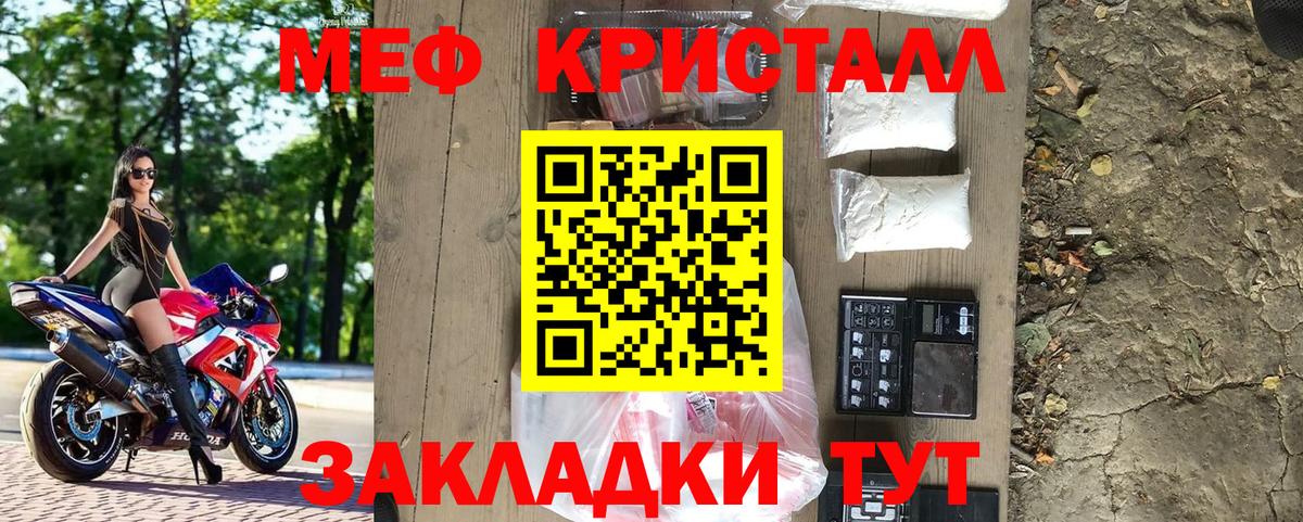 Керчь  Мефедрон 4 MMC  Вход с VPN  Мефедрон  МЕФ кристаллы 