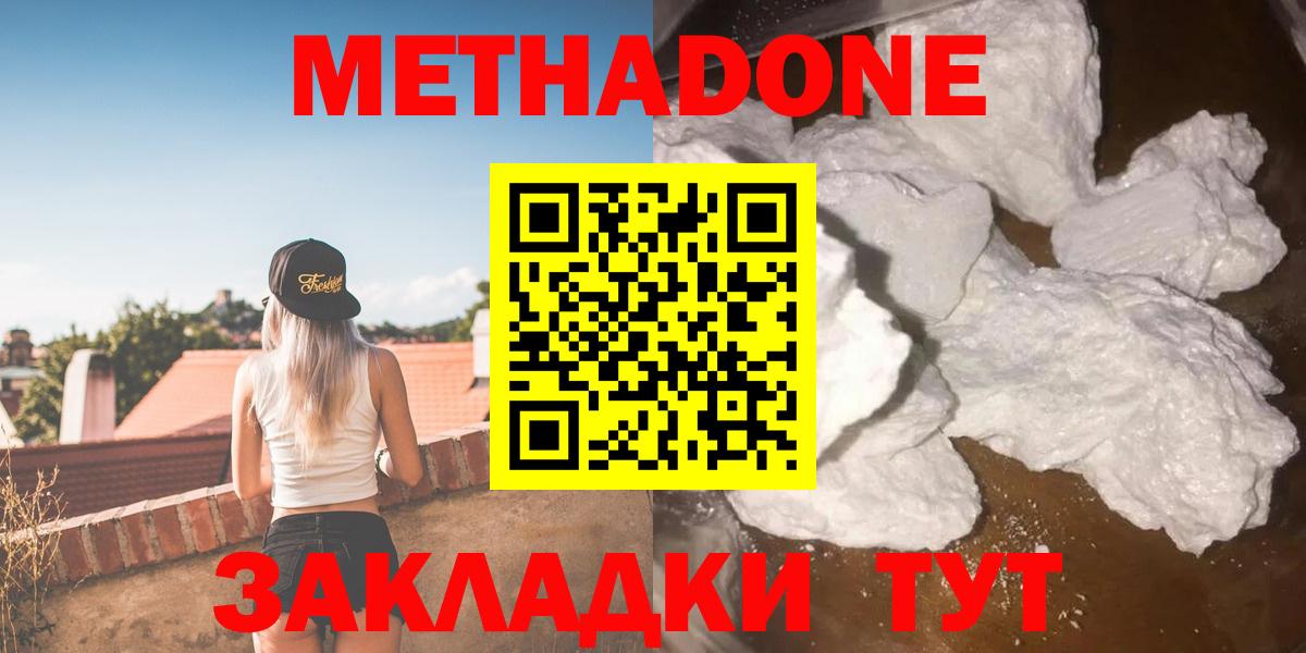 МЕТАДОН мёд Керчь