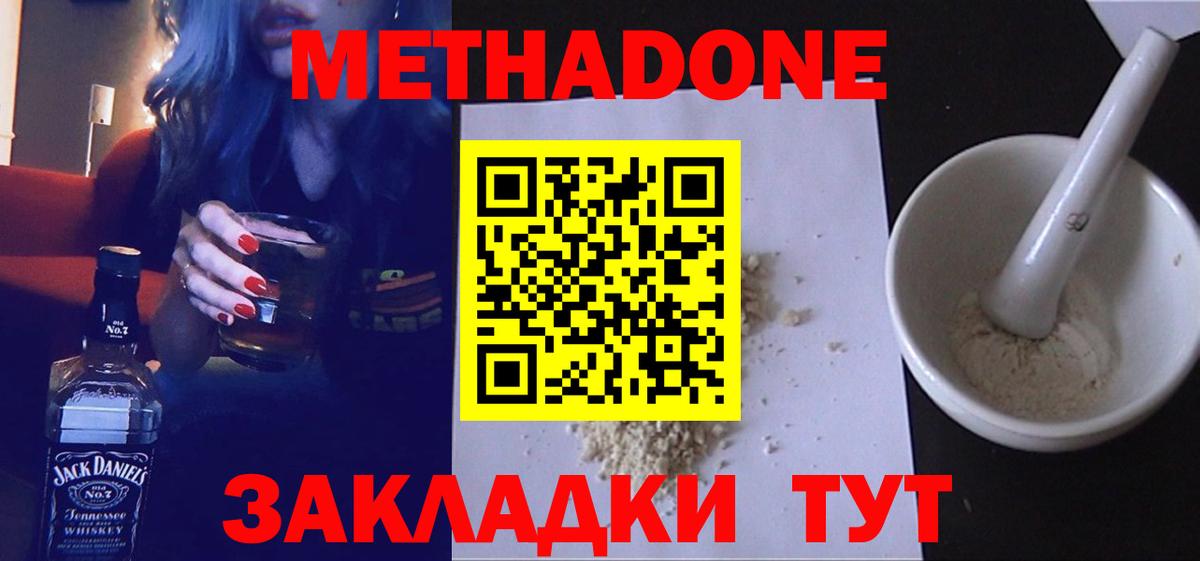 ссылка на мегу маркетплейс  Вход с VPN  МЕТАДОН VHQ  Керчь  МЕТАДОН мёд 