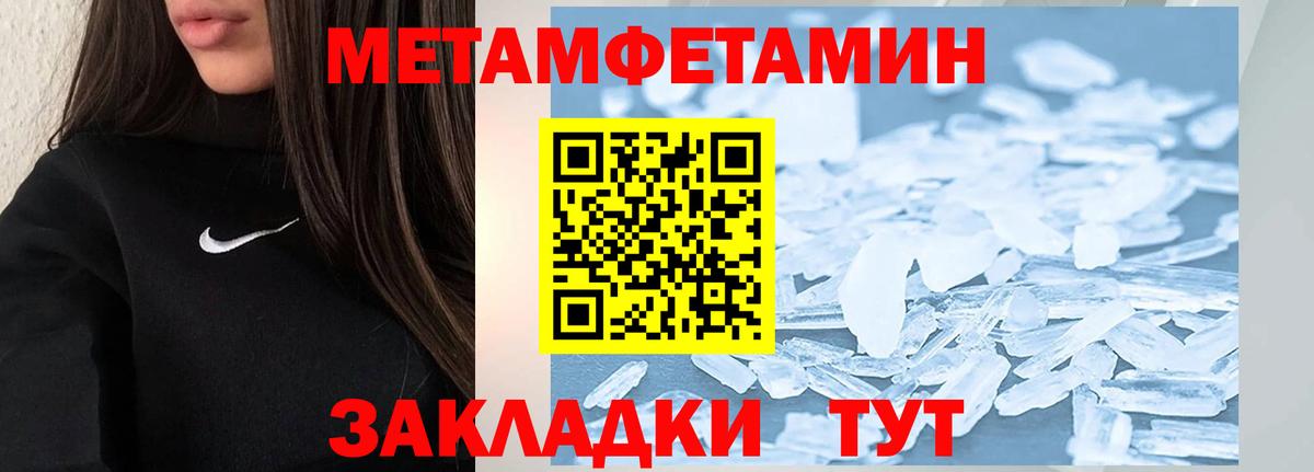 Керчь  Метамфетамин винт  Вход с VPN  Первитин  Метамфетамин винт 