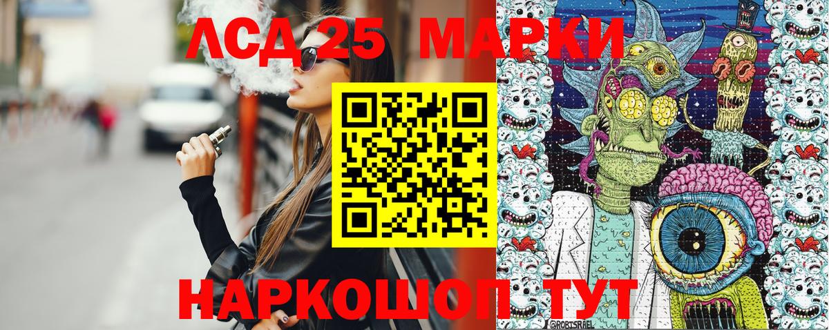 Марки NBOMe 1,5мг Керчь
