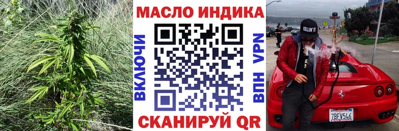 ТГК гашишное масло  Керчь 