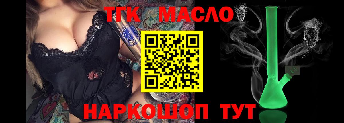 ТГК жижа Керчь