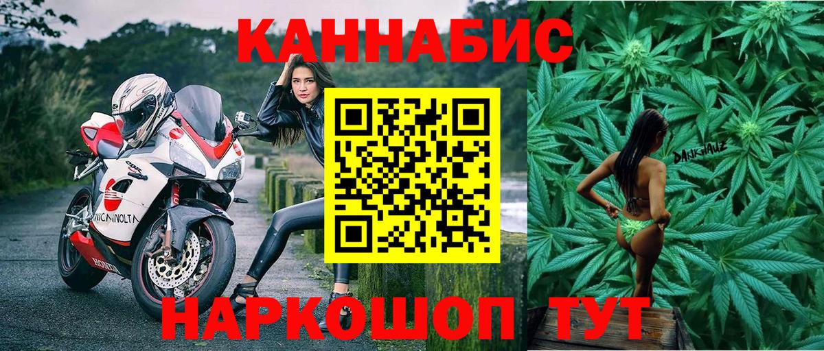 МАРИХУАНА гибрид  Бошки марихуана VHQ  Вход с VPN  Конопля конопля  Керчь 